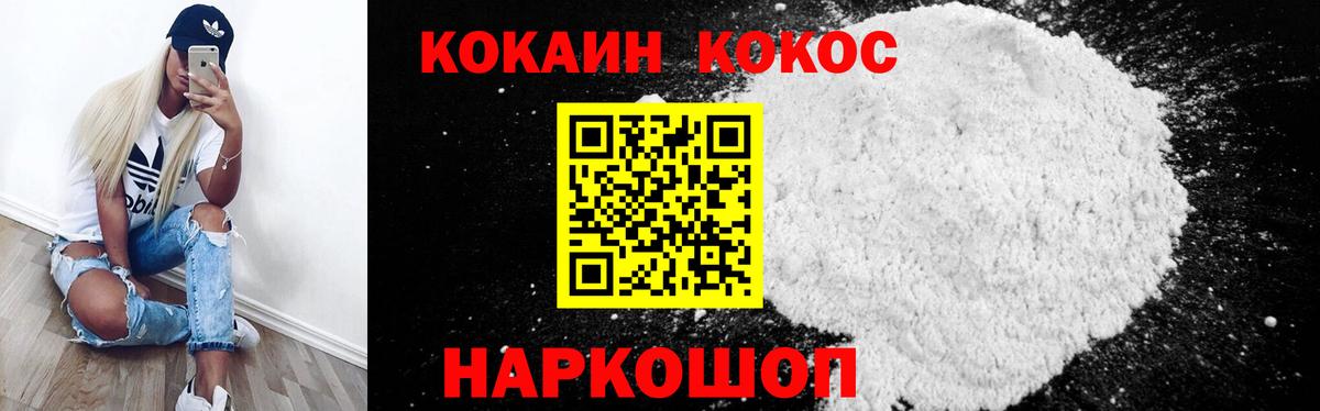 Кокаин FishScale Муравленко