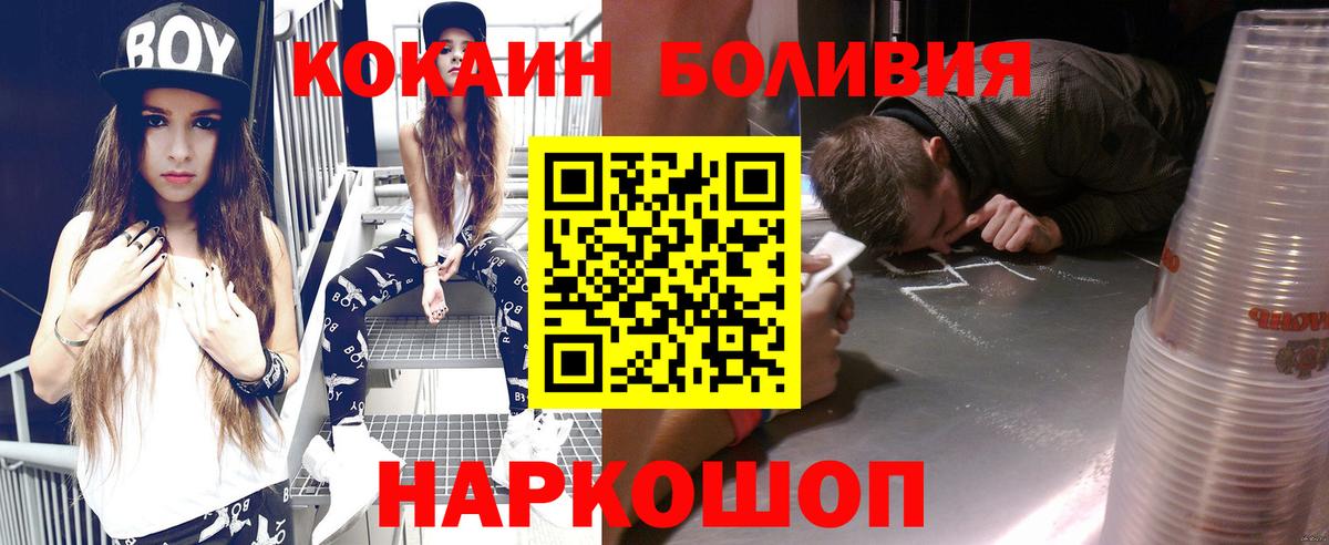 Муравленко  Cocaine  Вход с VPN  Cocaine Columbia  КОКАИН Эквадор 