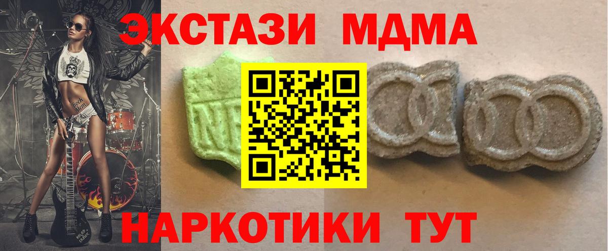 ЭКСТАЗИ XTC Муравленко