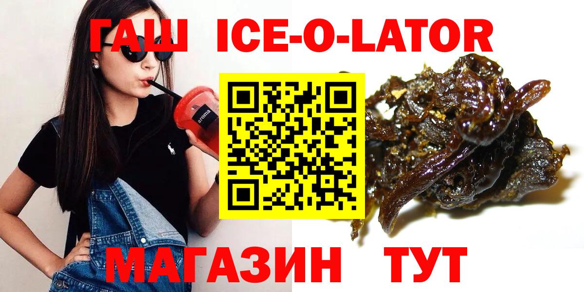 ГАШ индика сатива  Вход с VPN  наркошоп  ГАШ hashish  Муравленко 