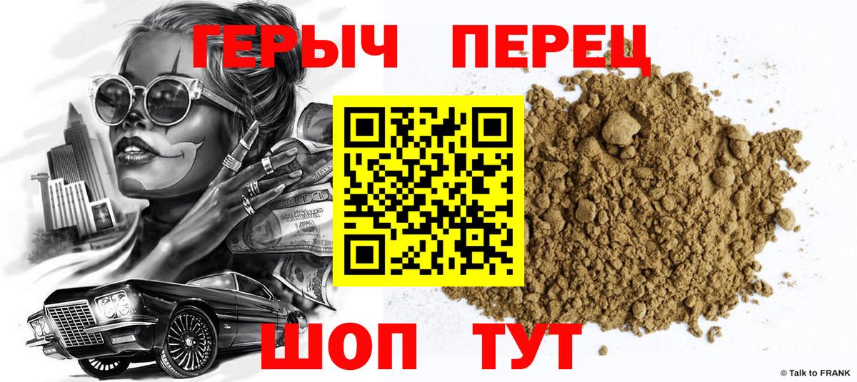 Героин VHQ Муравленко