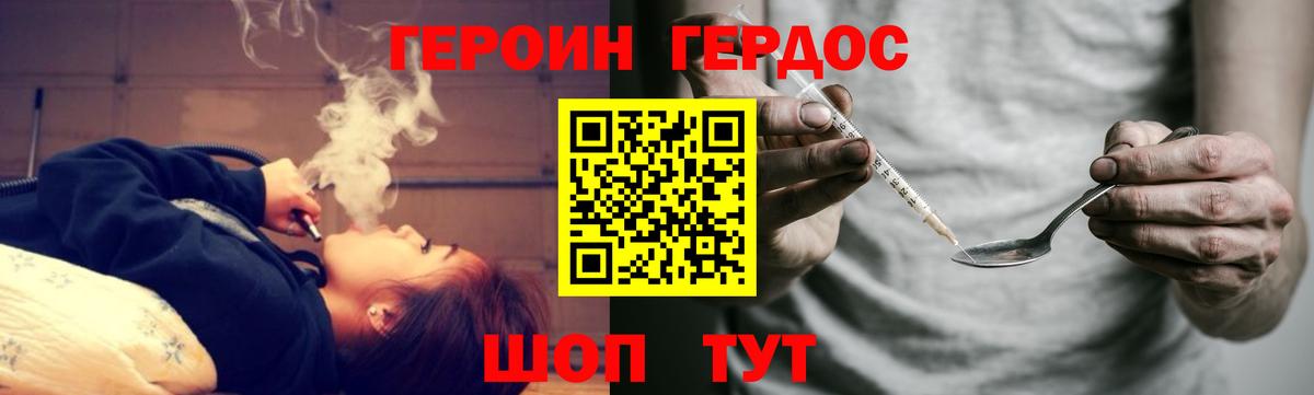 Героин белый  Вход с VPN  Муравленко 