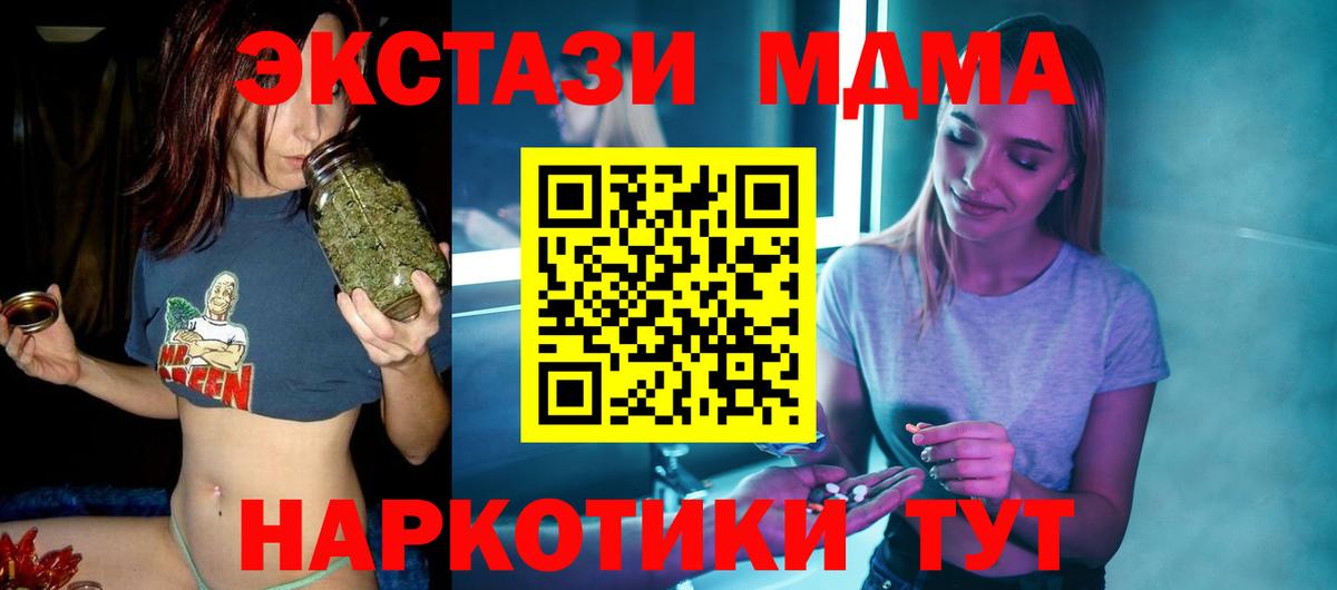 МДМА crystal  МДМА кристаллы  МДМА  Вход с VPN  Муравленко 
