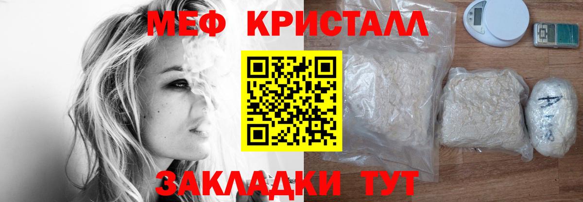 Мефедрон мука Муравленко