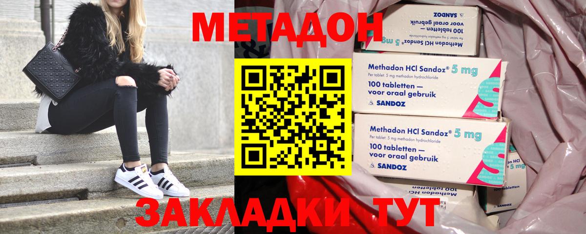 Муравленко  МЕТАДОН мёд  Вход с VPN 