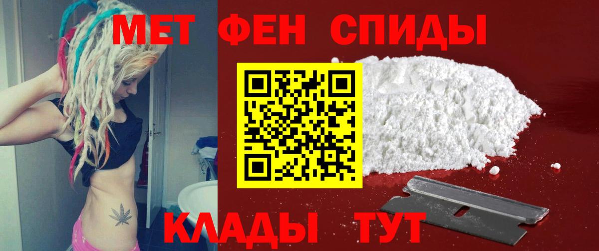 Метамфетамин винт Муравленко