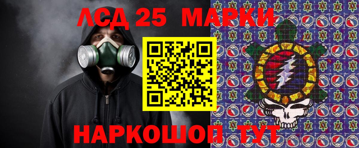 Марки NBOMe 1500мкг Муравленко